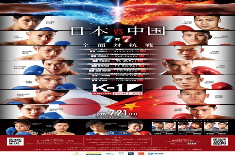 K-1 KRUSH FIGHT 103 Results