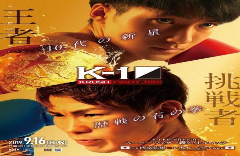 K-1 KRUSH FIGHT 105 Results
