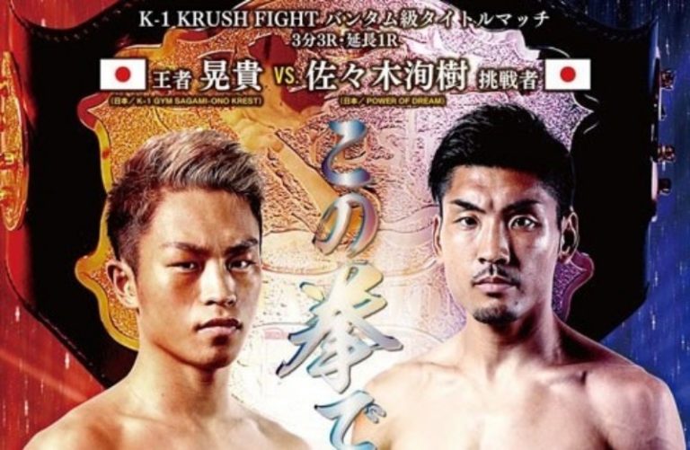 K-1 KRUSH FIGHT 107 Results